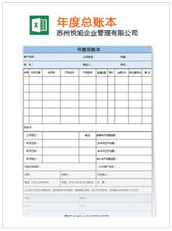 上街记账报税